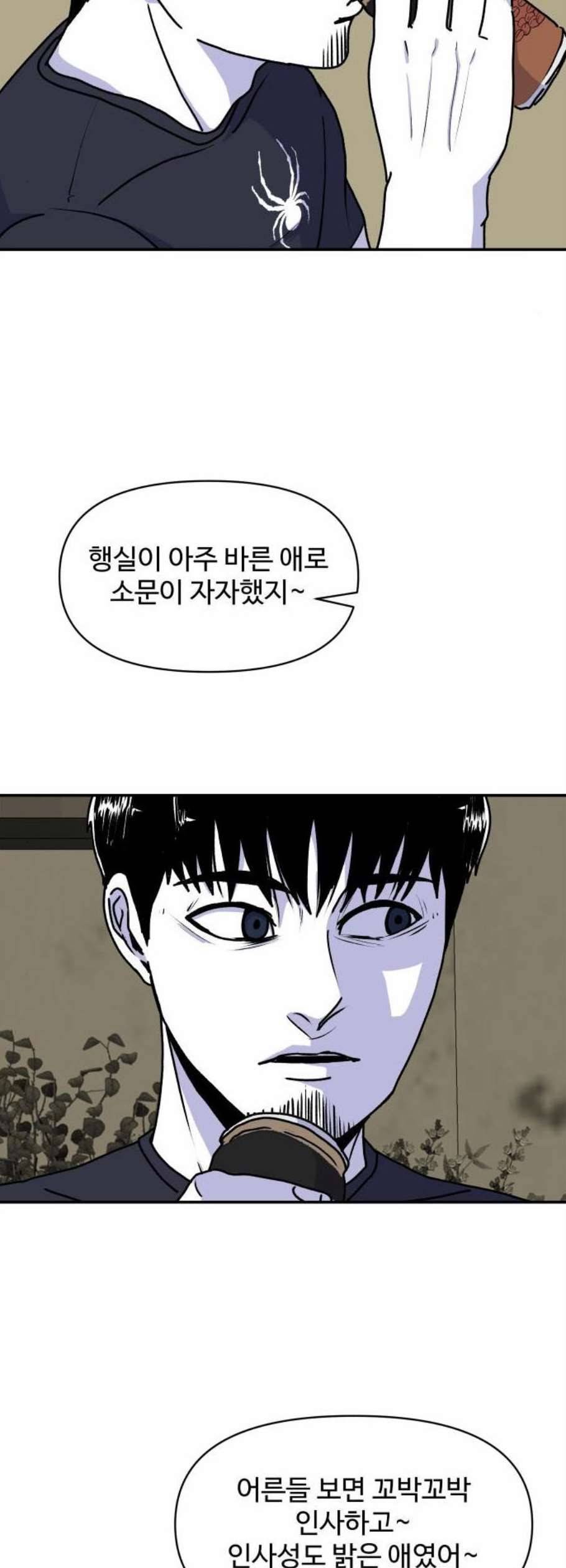 벚꽃이 흩날릴 무렵 17화 40