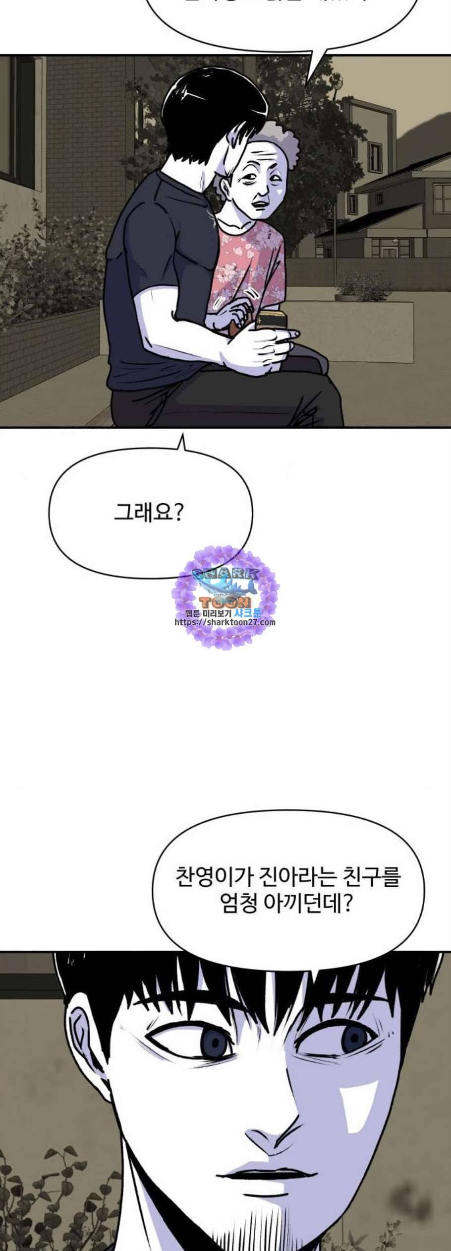 벚꽃이 흩날릴 무렵 17화 41