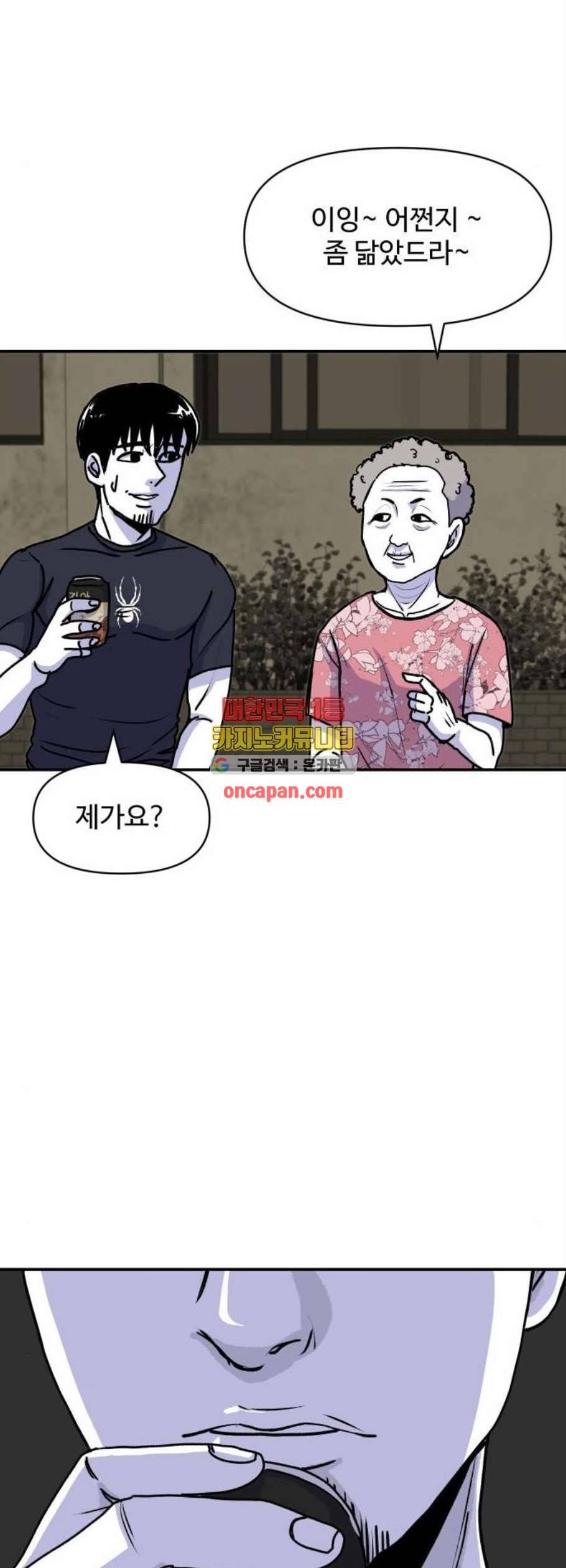 벚꽃이 흩날릴 무렵 17화 45