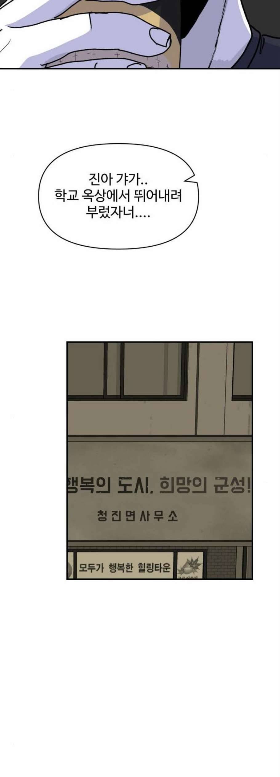 벚꽃이 흩날릴 무렵 17화 46