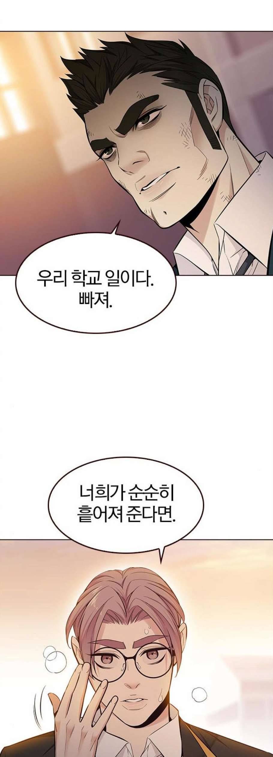 여름은 뜨겁다 37화 6