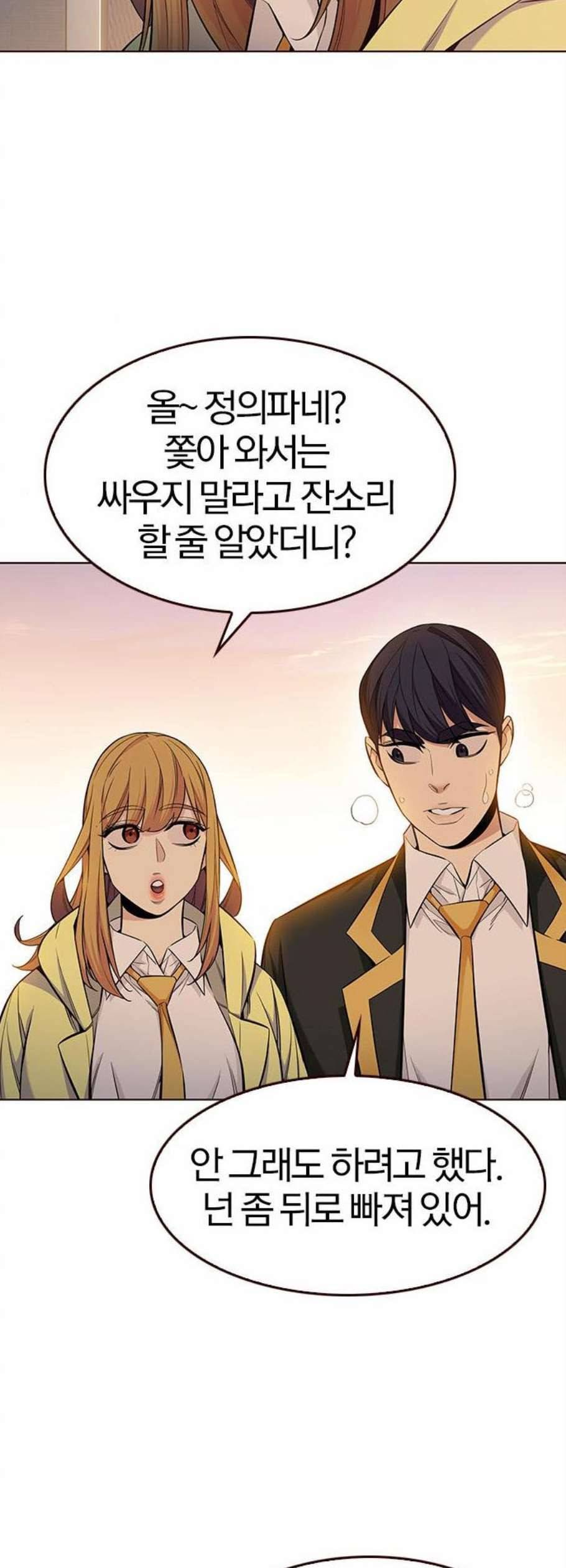여름은 뜨겁다 37화 10
