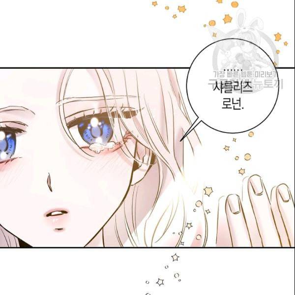 폭군을 길들이고 도망쳐버렸다 2화 10