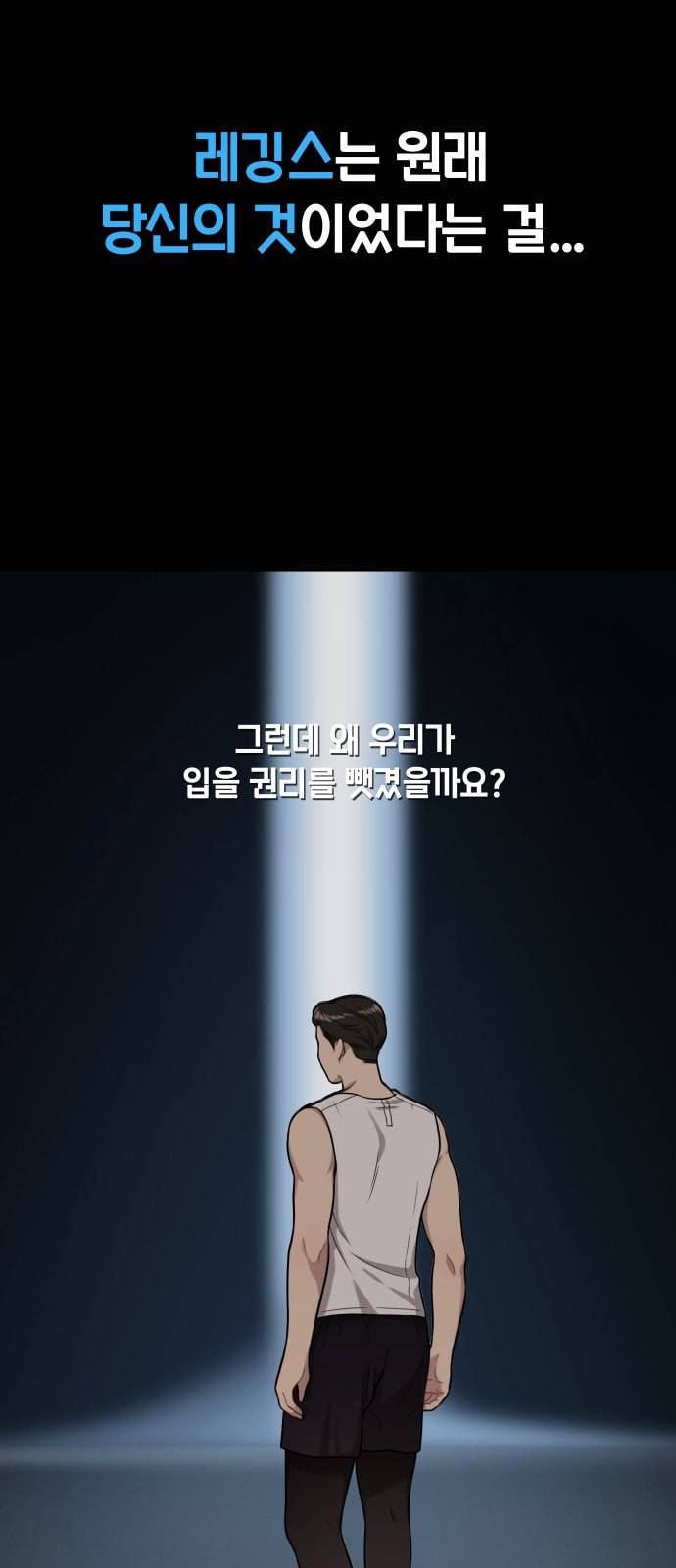 힙한남자 4화 2