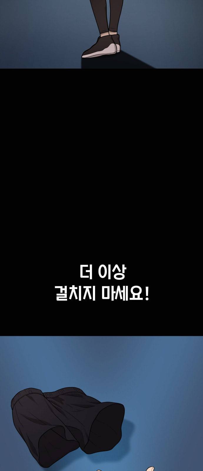 힙한남자 4화 3