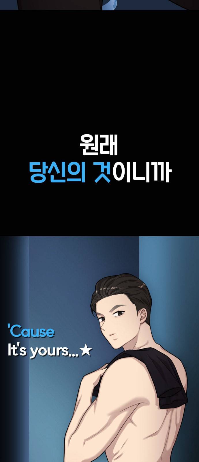힙한남자 4화 6