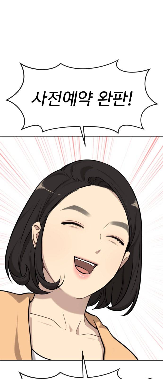 힙한남자 4화 9