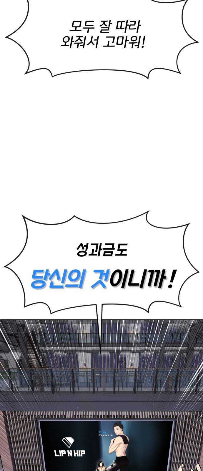 힙한남자 4화 10