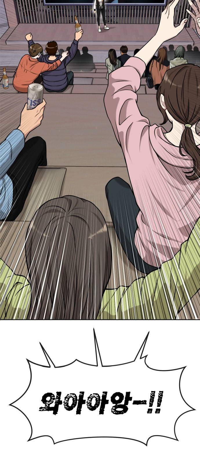 힙한남자 4화 11