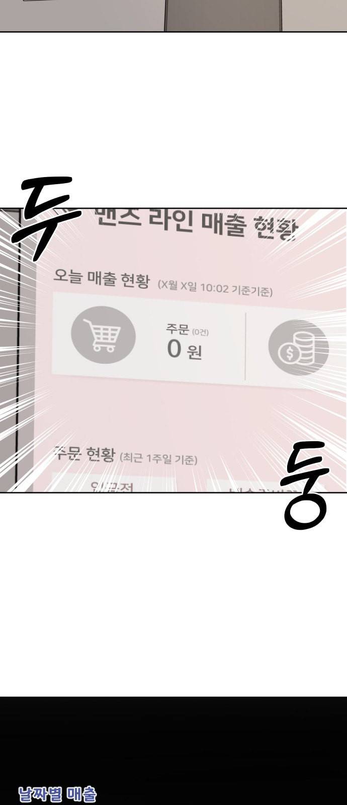 힙한남자 4화 16