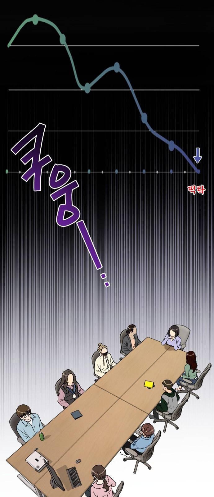힙한남자 4화 17