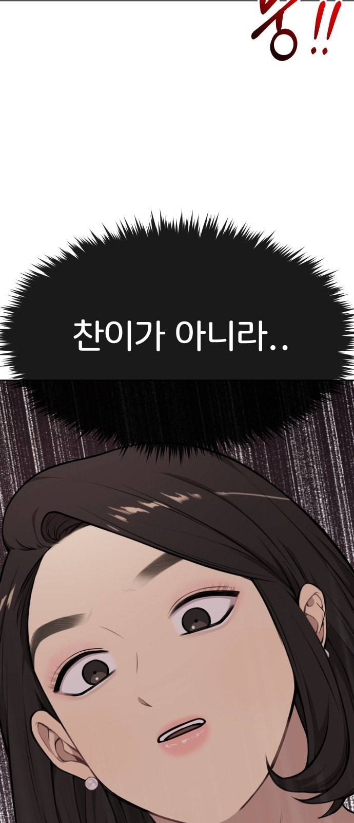 힙한남자 7화 2