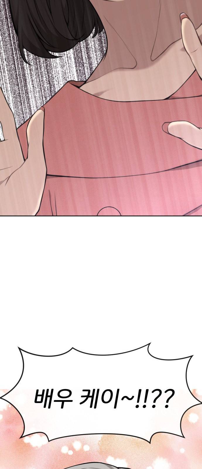 힙한남자 7화 3