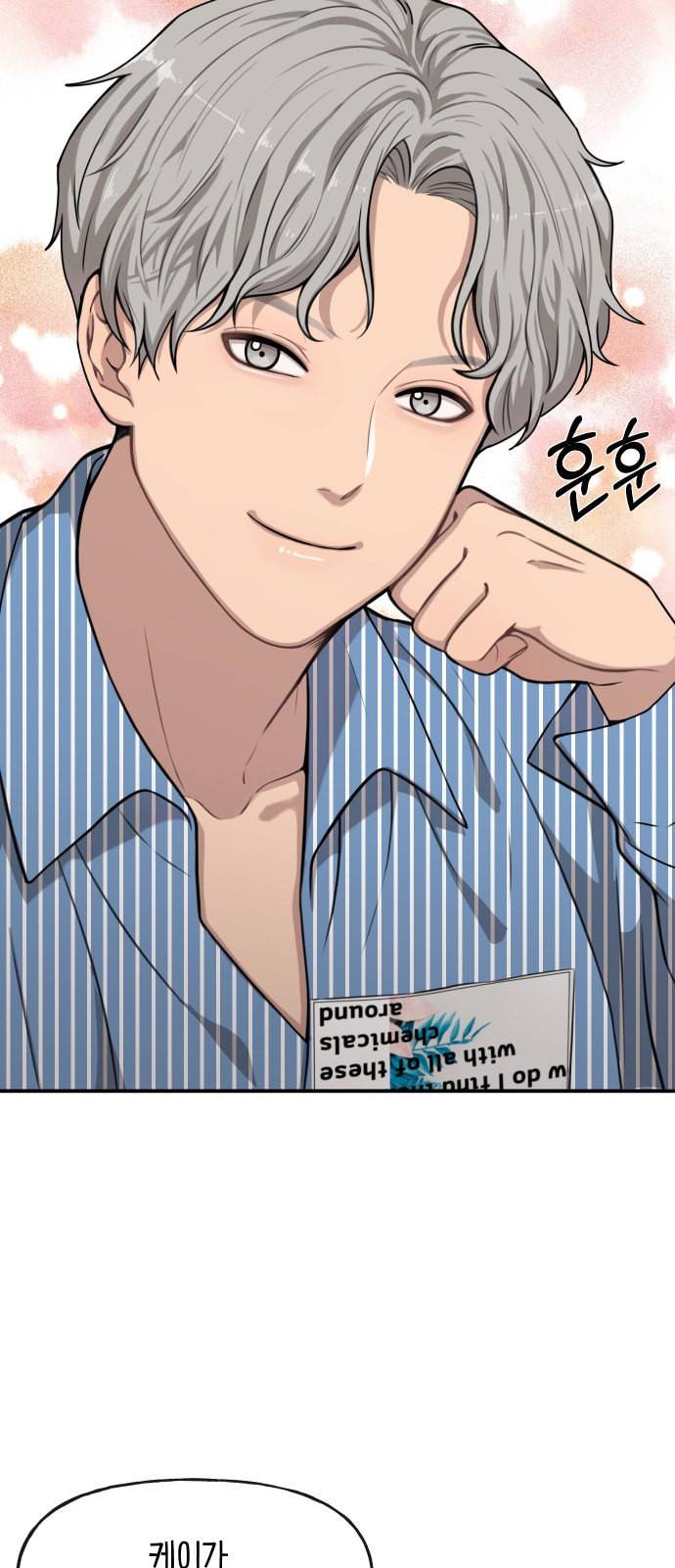 힙한남자 7화 4