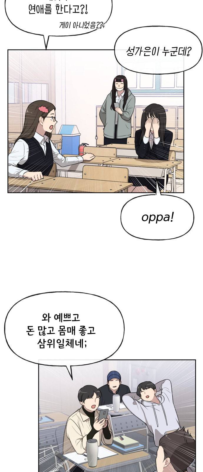힙한남자 7화 5