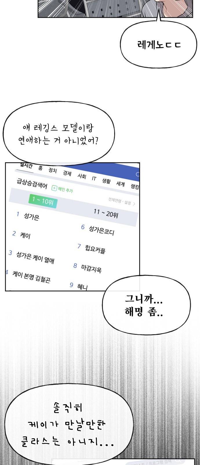 힙한남자 7화 6