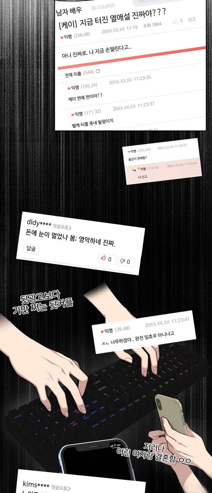 힙한남자 7화 7