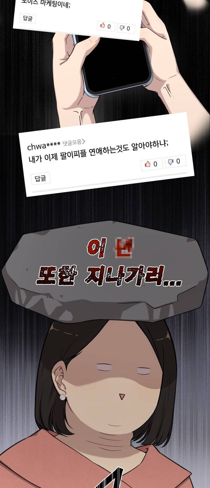 힙한남자 7화 8