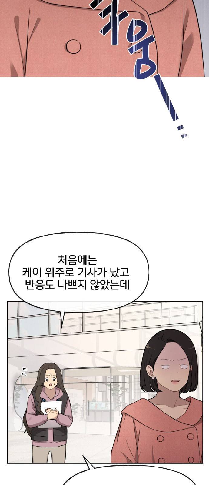 힙한남자 7화 9