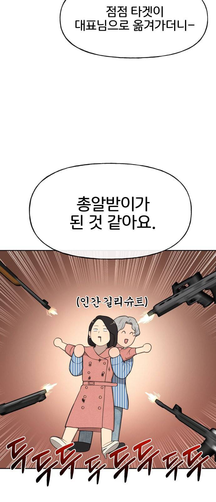 힙한남자 7화 10