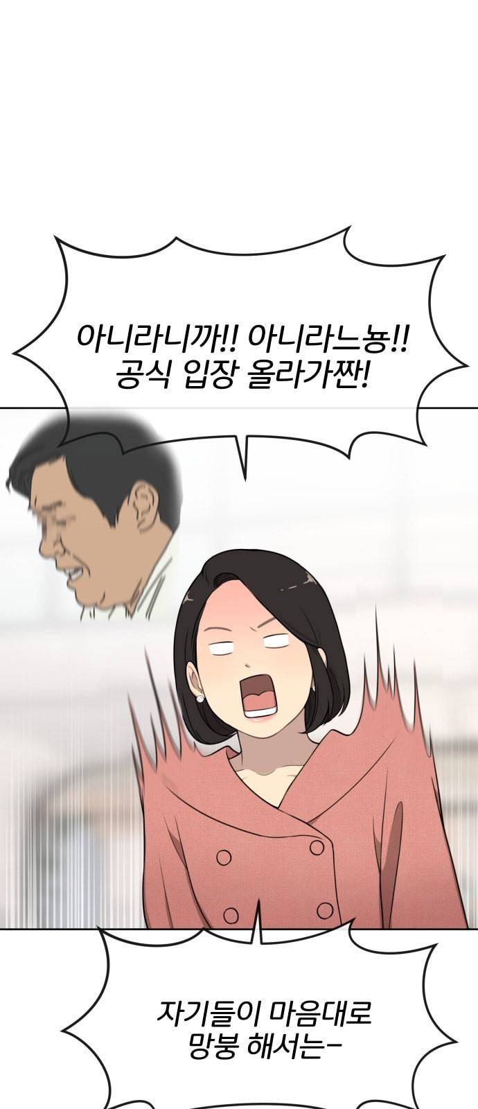 힙한남자 7화 11