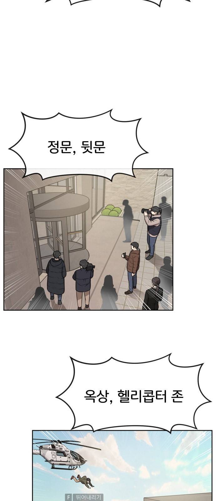 힙한남자 7화 12