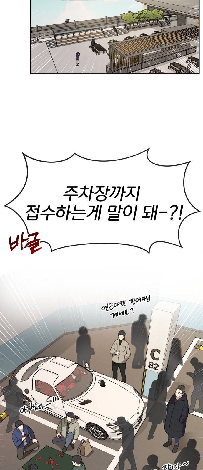 힙한남자 7화 13