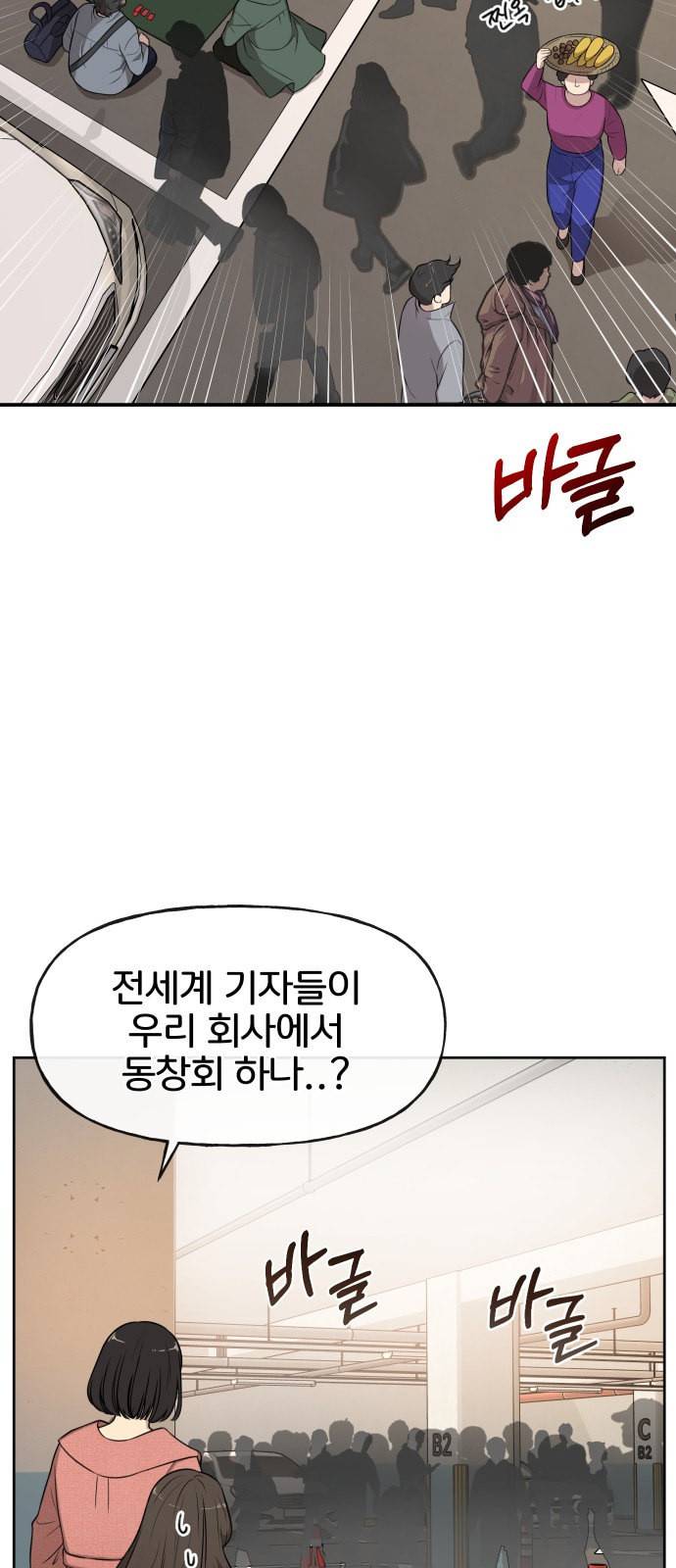 힙한남자 7화 14