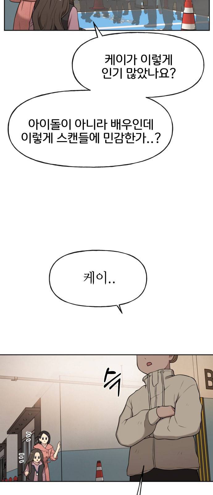 힙한남자 7화 15