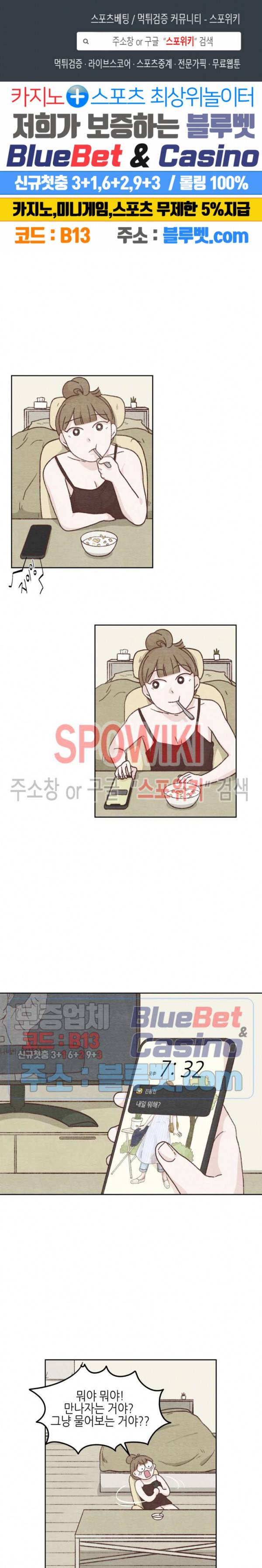 오늘의 섹스는 성공할 수 있을까? 7화 1