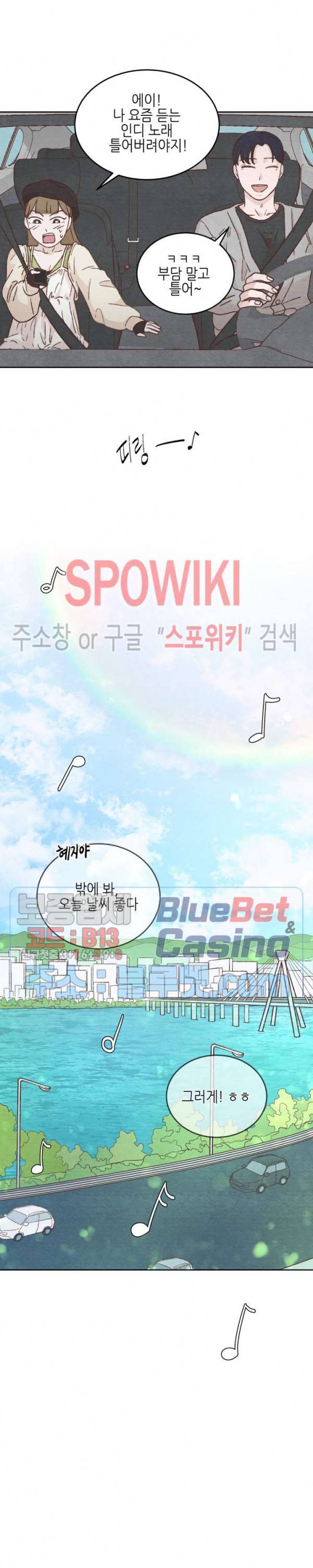 오늘의 섹스는 성공할 수 있을까? 7화 6