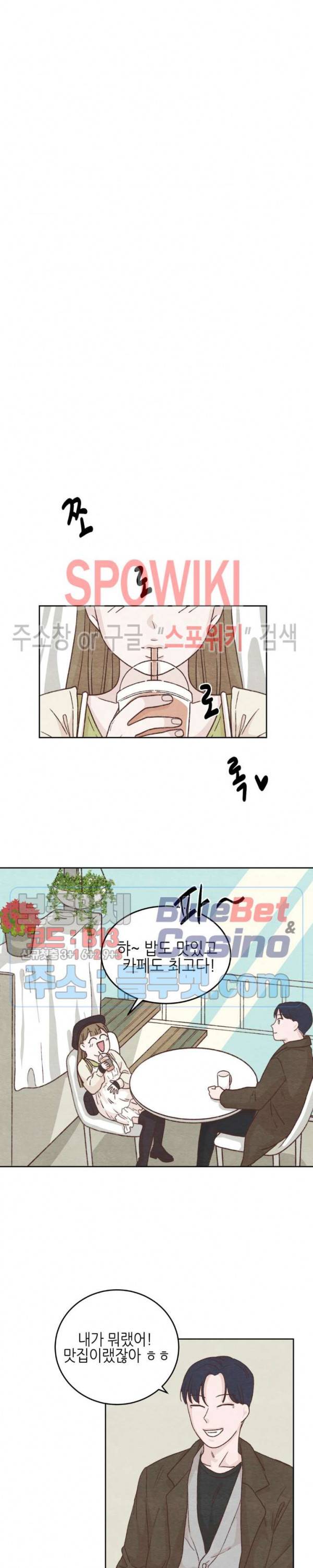 오늘의 섹스는 성공할 수 있을까? 7화 7
