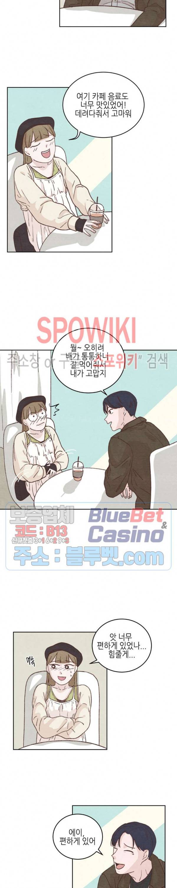 오늘의 섹스는 성공할 수 있을까? 7화 8