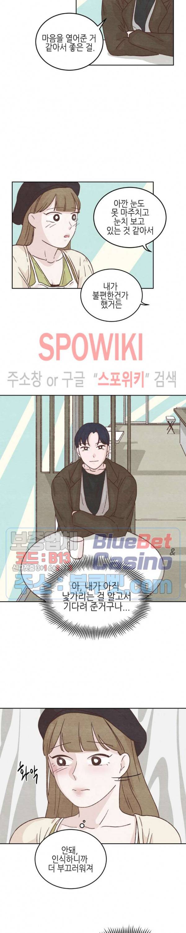 오늘의 섹스는 성공할 수 있을까? 7화 9