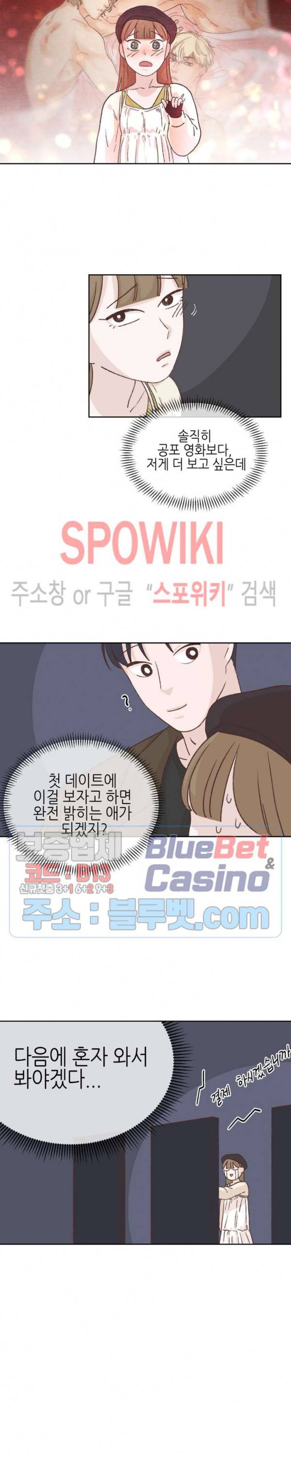 오늘의 섹스는 성공할 수 있을까? 7화 13