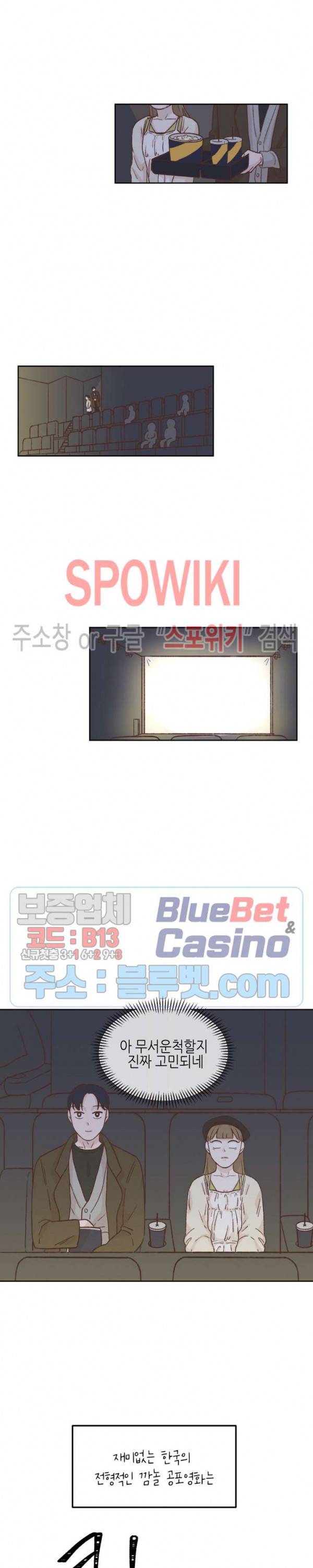 오늘의 섹스는 성공할 수 있을까? 7화 14