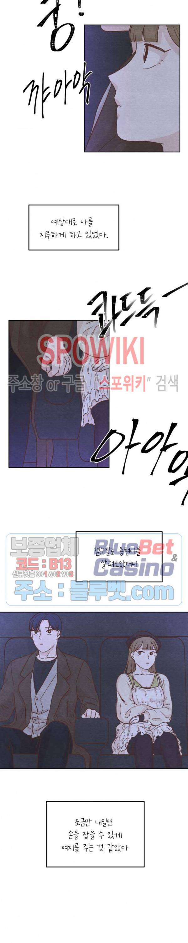 오늘의 섹스는 성공할 수 있을까? 7화 15