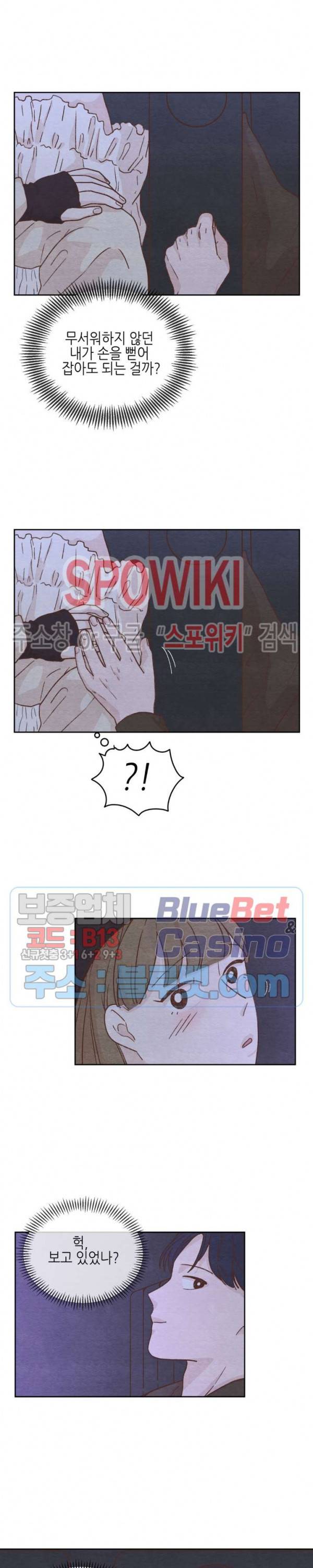 오늘의 섹스는 성공할 수 있을까? 7화 16