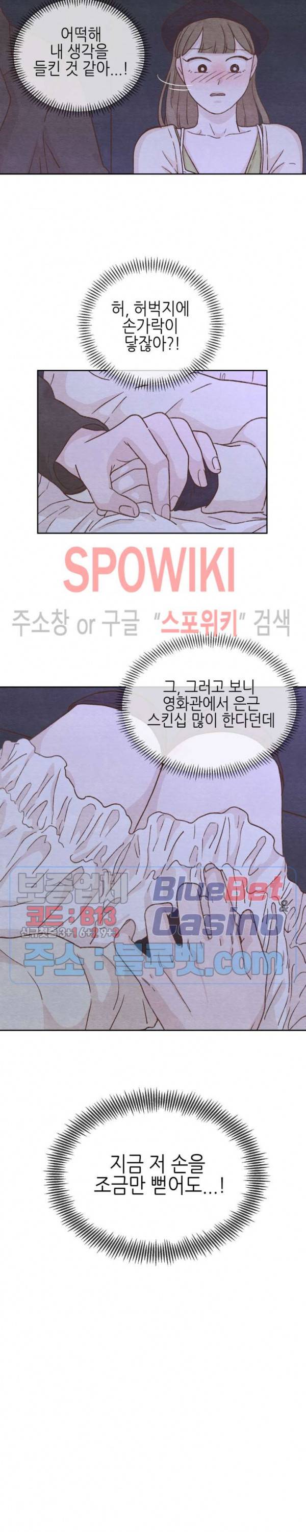 오늘의 섹스는 성공할 수 있을까? 7화 17