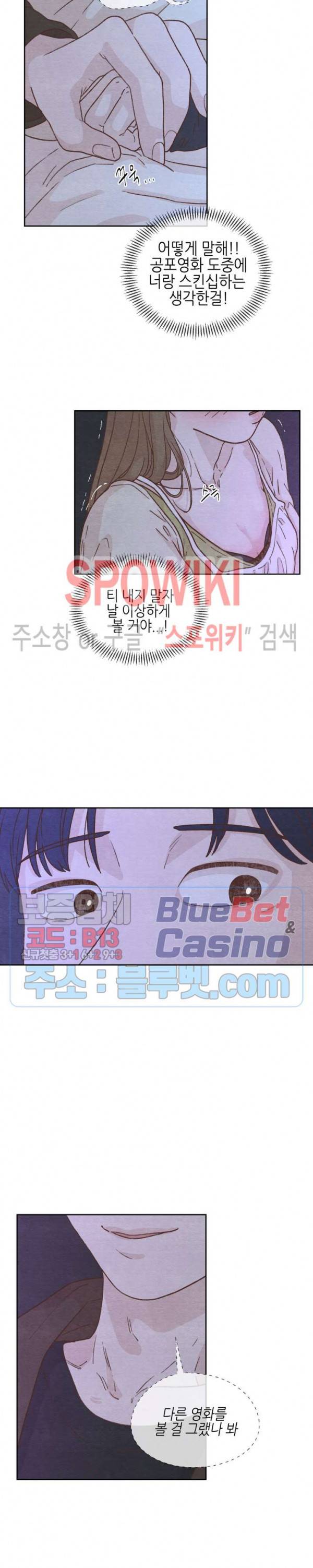 오늘의 섹스는 성공할 수 있을까? 7화 19