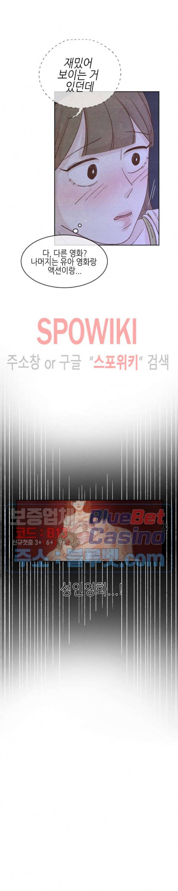오늘의 섹스는 성공할 수 있을까? 7화 20