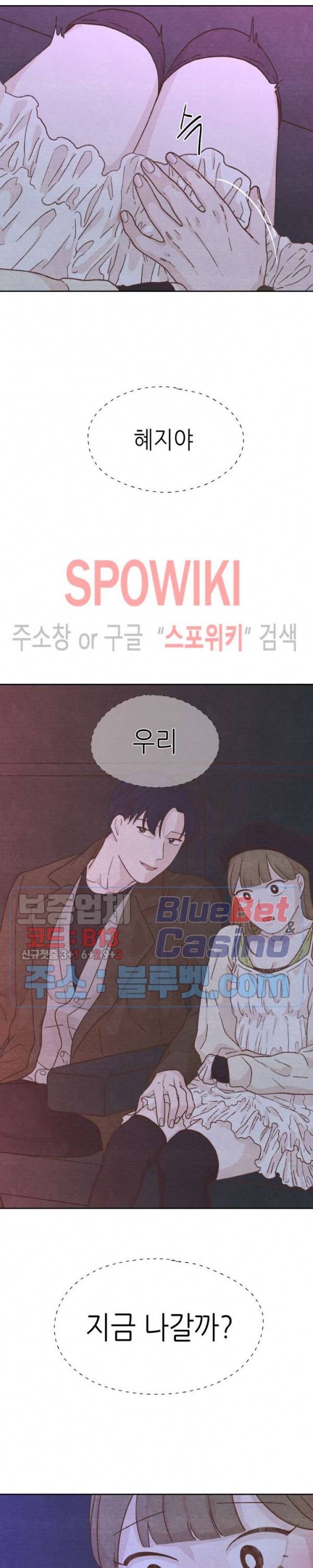오늘의 섹스는 성공할 수 있을까? 7화 21