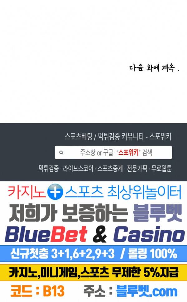 오늘의 섹스는 성공할 수 있을까? 7화 23
