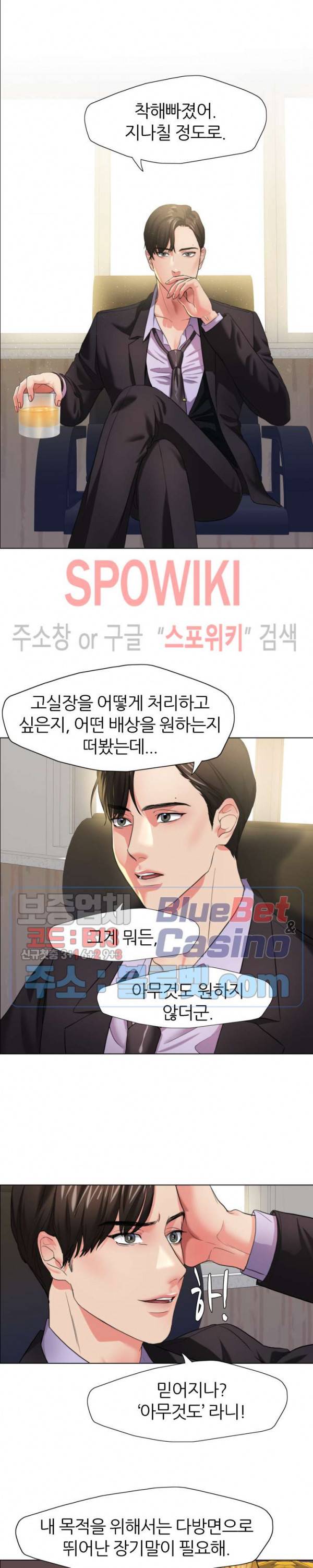 난년 12화 3