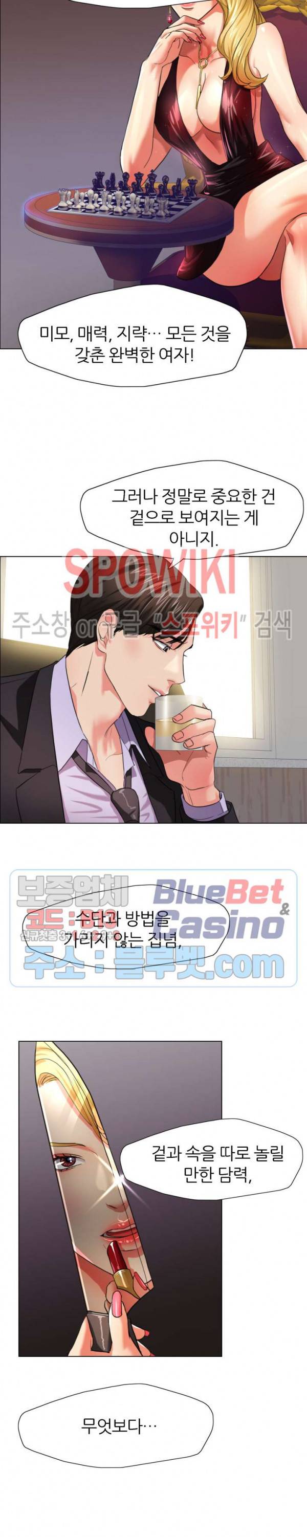 난년 12화 4