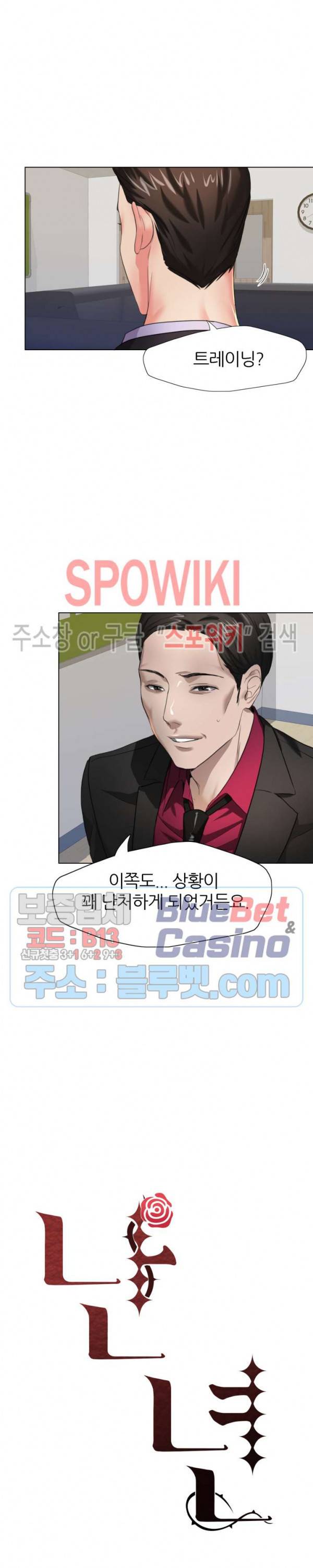 난년 12화 6