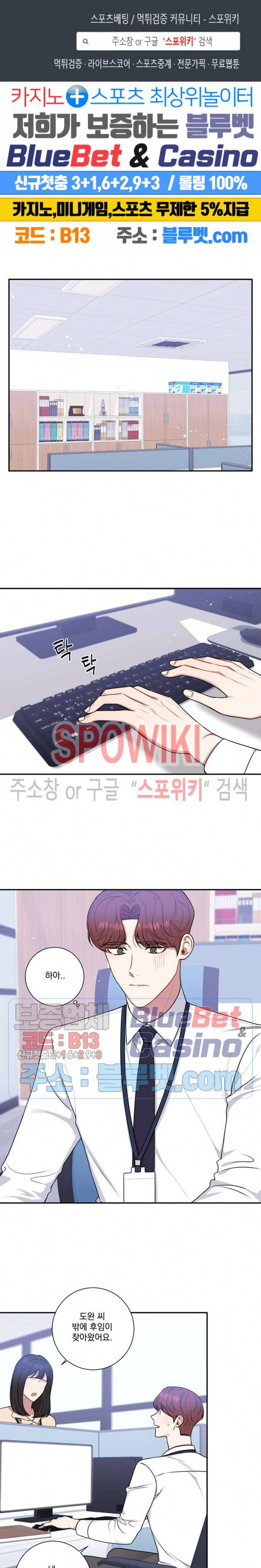 겨울 지나 벚꽃 시즌4 34화 1