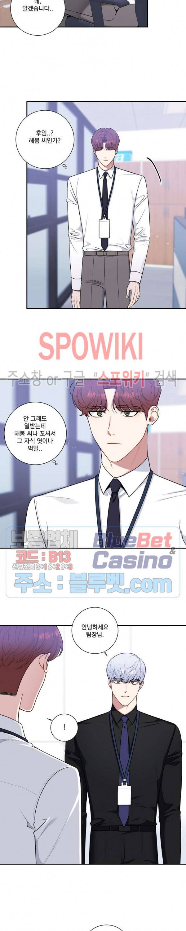 겨울 지나 벚꽃 시즌4 34화 2