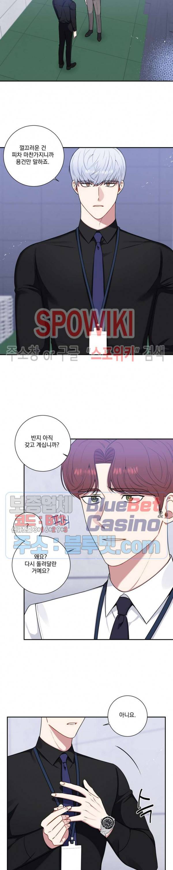 겨울 지나 벚꽃 시즌4 34화 4
