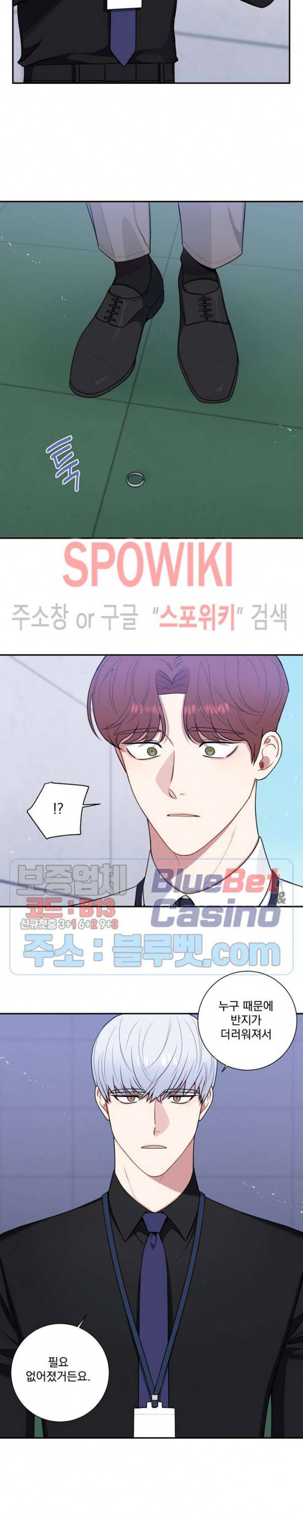 겨울 지나 벚꽃 시즌4 34화 5